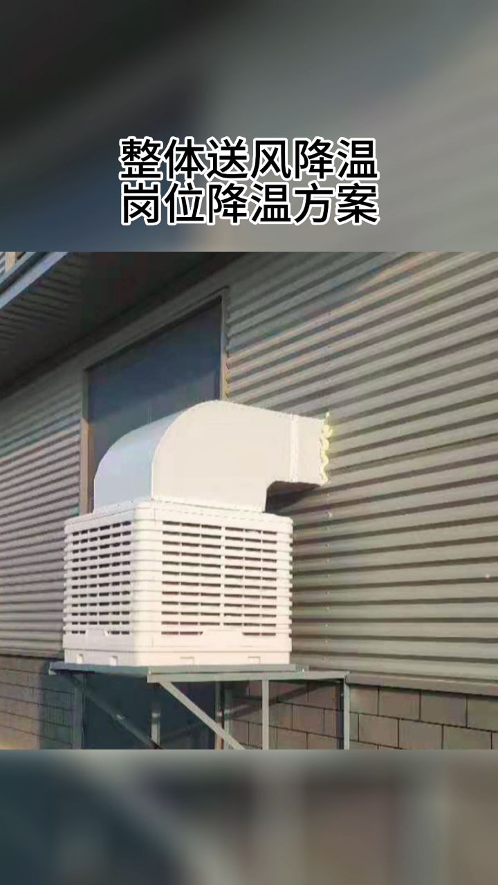 钢带厂车间降温排风系统